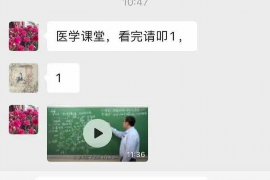 梅列要账公司更多成功案例详情